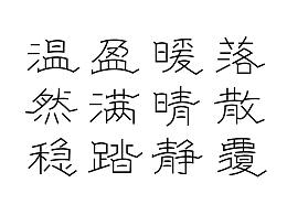 站酷里我喜欢的绘画