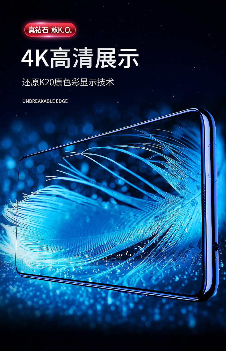 红米k30钢化膜|平面|海报|最靓的仔_原创作品-站酷zcool