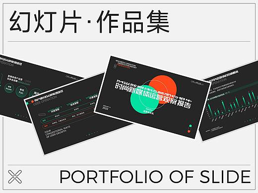青橙色时尚新媒体运营观察报告PPT模板