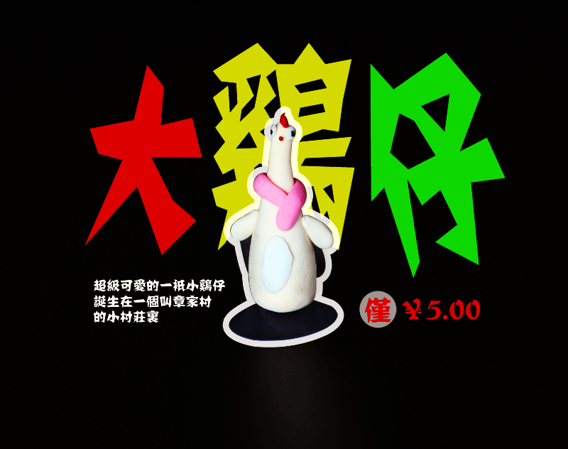 红绿配（图ZNTM5ODkzODQ=） - 产品摄影 - 站酷设计师利娅妈妈原创素材 - 站酷ZCOOL