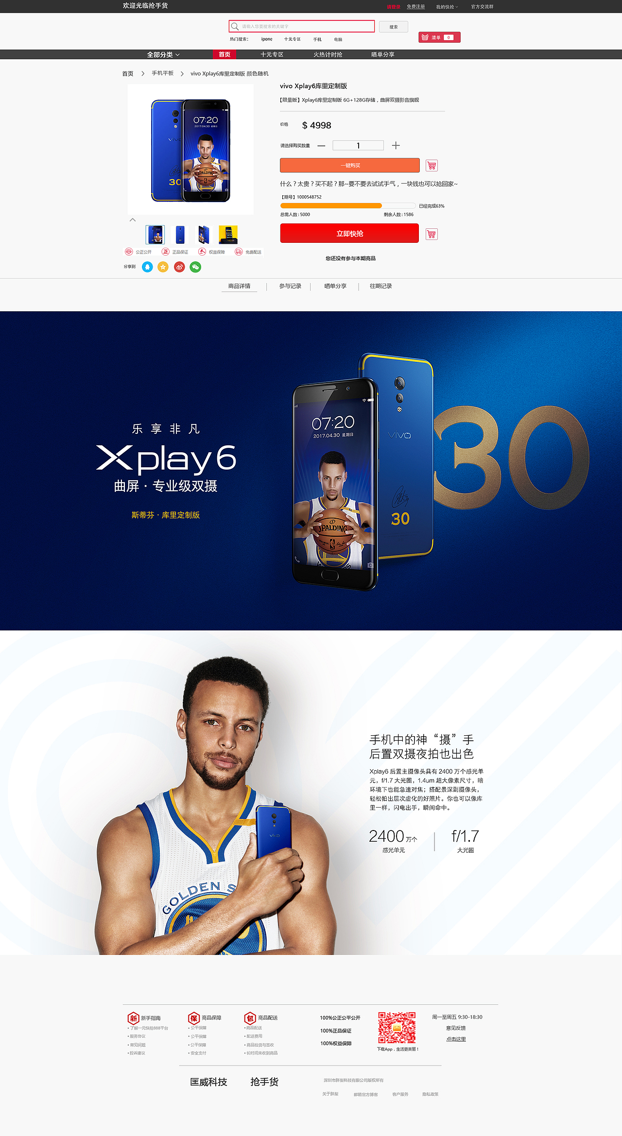 抢手货（图ZODM3ODUzNzY=） - 电商 - 站酷设计师鲜绿原创素材 - 站酷ZCOOL