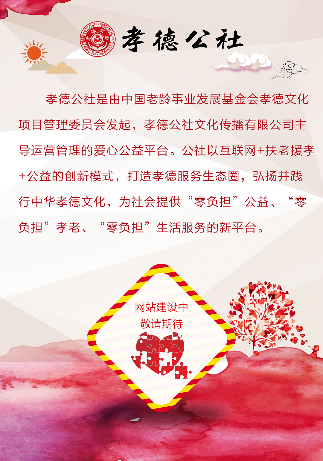 网站建设中……（图ZMTIzODgwNTc2） - APP界面 - 站酷设计师夜不語原创素材 - 站酷ZCOOL