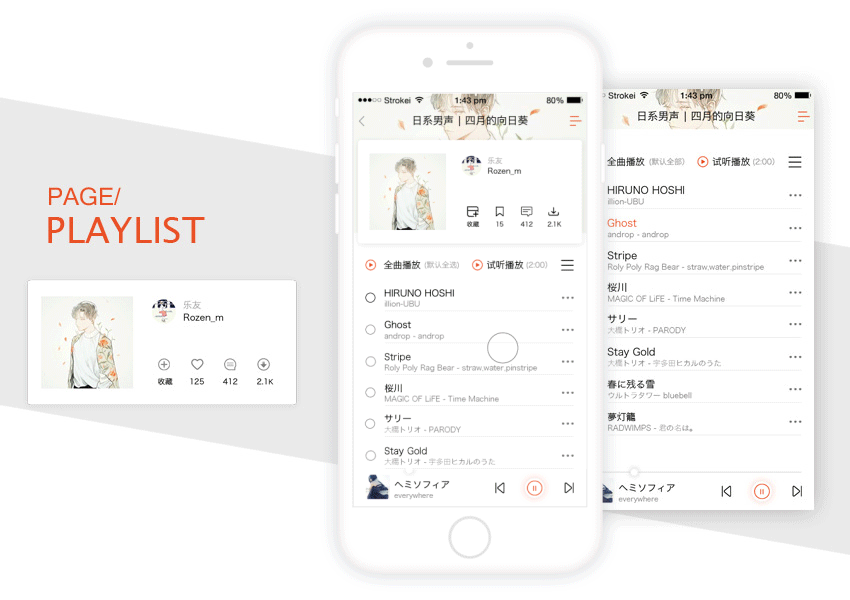音乐APP功能的思考与动效设计（图ZMTI2NDg0MDE2） - APP界面 - 站酷设计师Regulus1126原创素材 - 站酷ZCOOL