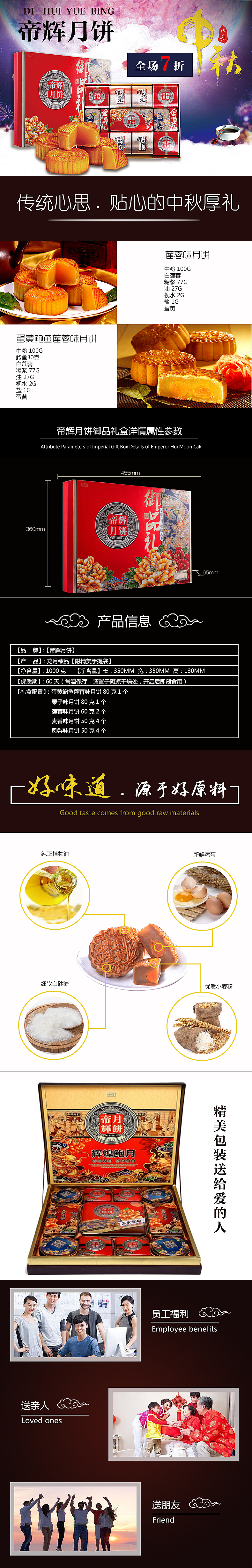 详情页（图ZMTI4NzE2Nzg0） - 其他平面 - 站酷设计师钟秀娟原创素材 - 站酷ZCOOL