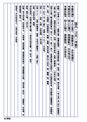古典文学排版（图ZMTc2MjEyMzIw） - 书籍/画册 - 站酷设计师樱花落江南原创素材 - 站酷ZCOOL