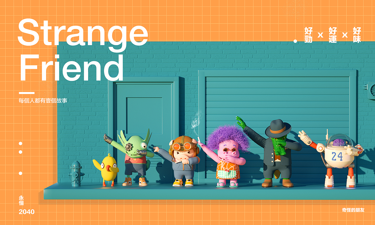 奇怪的朋友（图ZMTk3ODIxMTM2） - 人物/生物 - 站酷设计师宫喜_原创素材 - 站酷ZCOOL