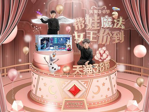 魔术道具魔法汇38女王节活动页面