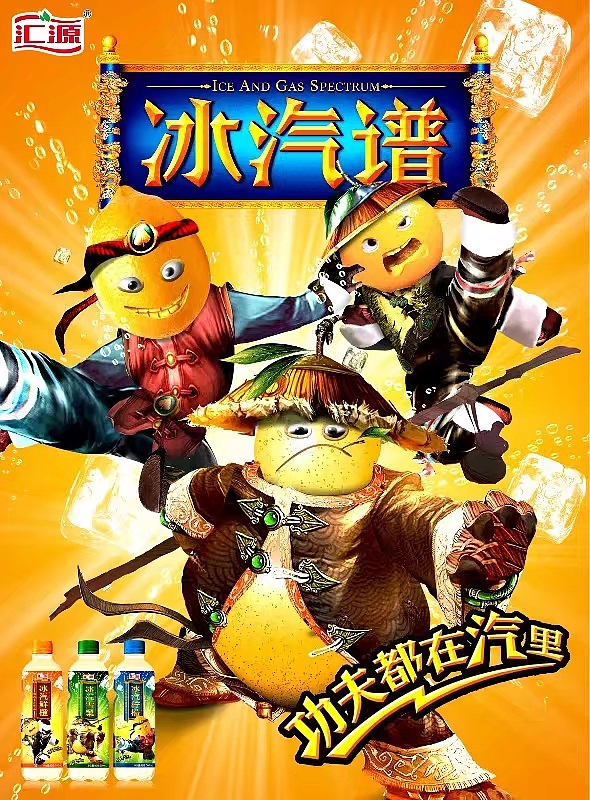 汇源个性加汽果汁产品包装设计