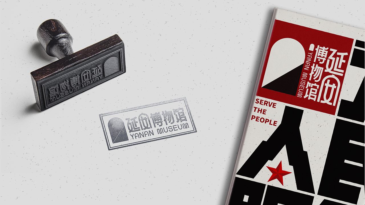 延安博物馆logo投稿