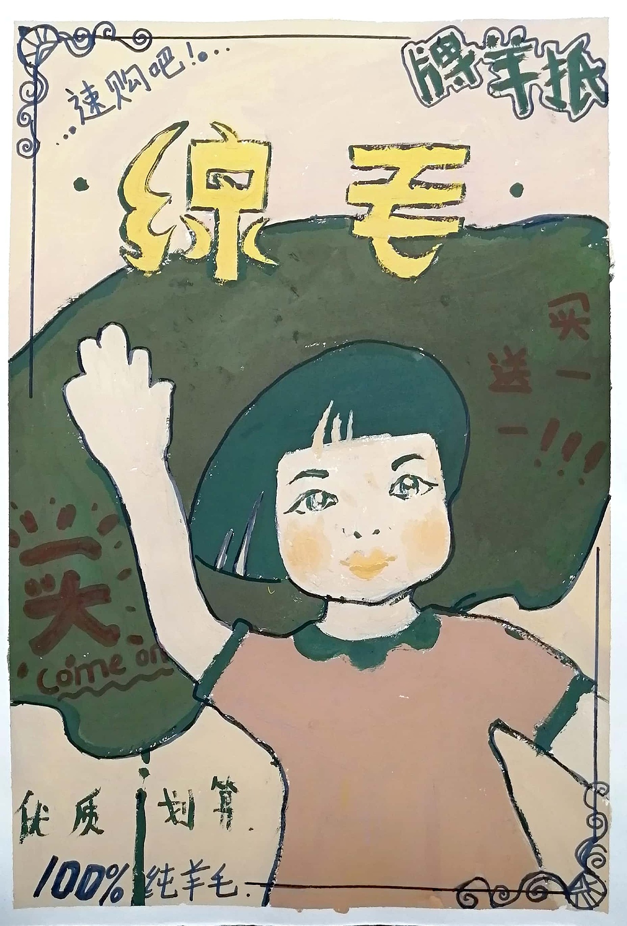色彩（图ZMjQ3OTMyMTY0） - 海报 - 站酷设计师Jinjiy原创素材 - 站酷ZCOOL