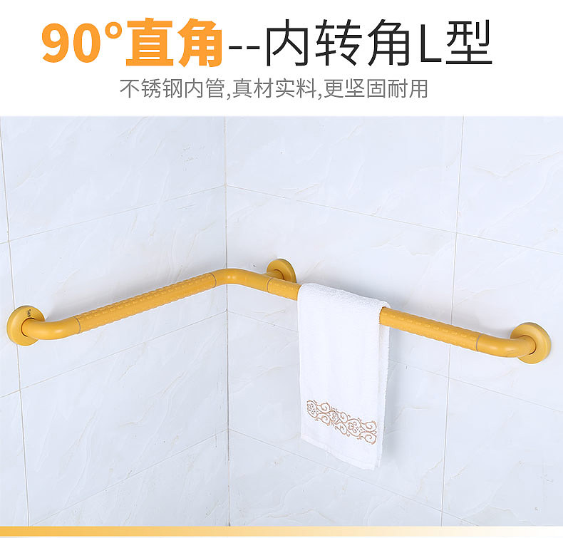 L型防滑扶手