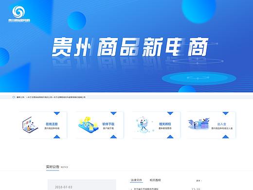 web端官网设计