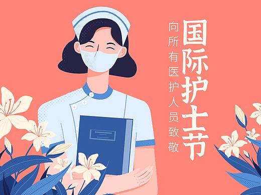 护士节快乐
