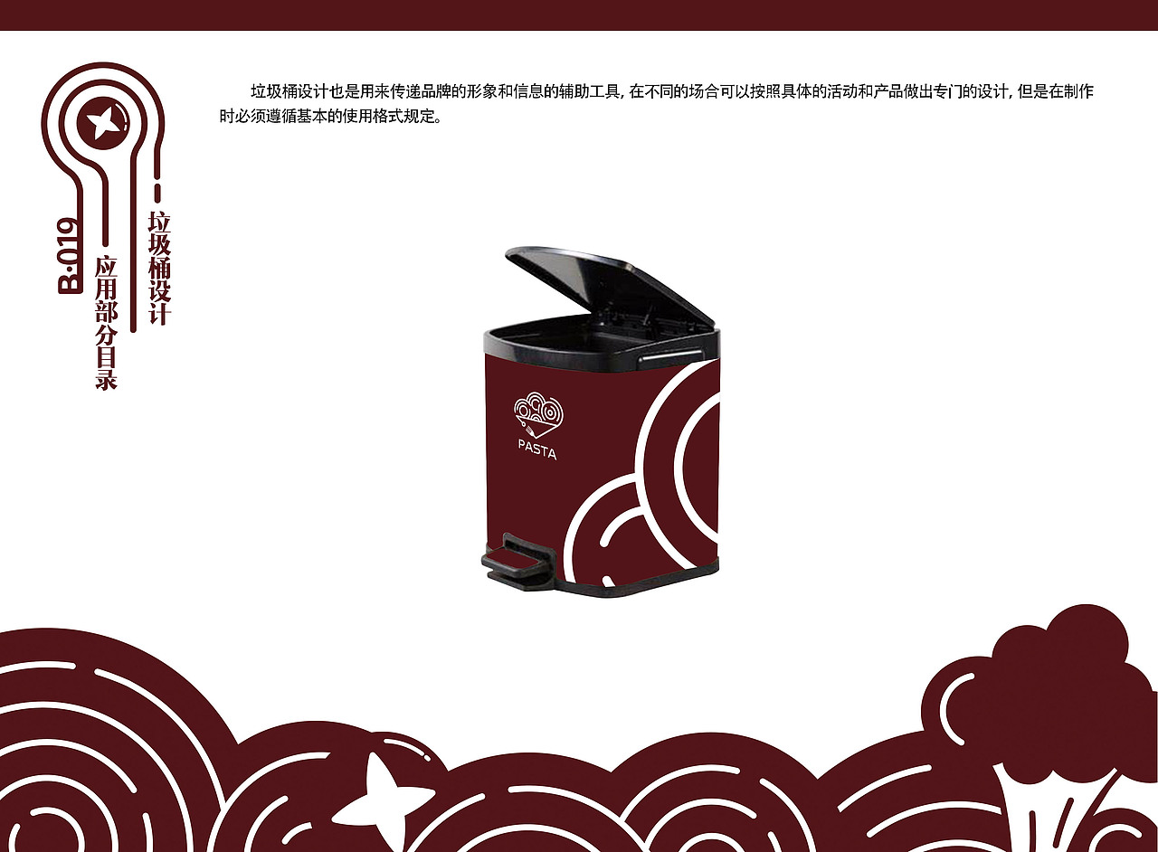 意大利面VI基础系统（图ZMjExNzgwODky） - 品牌 - 站酷设计师鹿野呦呦原创素材 - 站酷ZCOOL