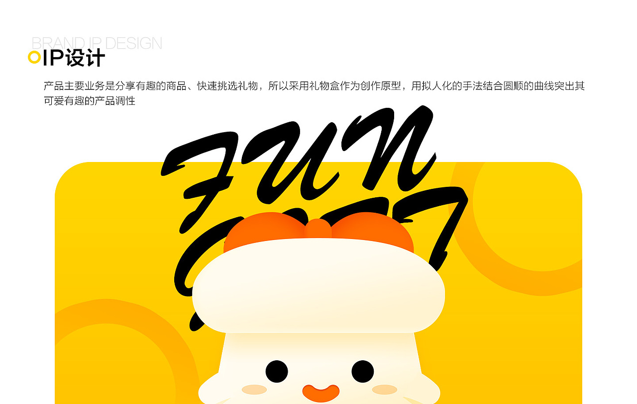 玩意app项目复盘