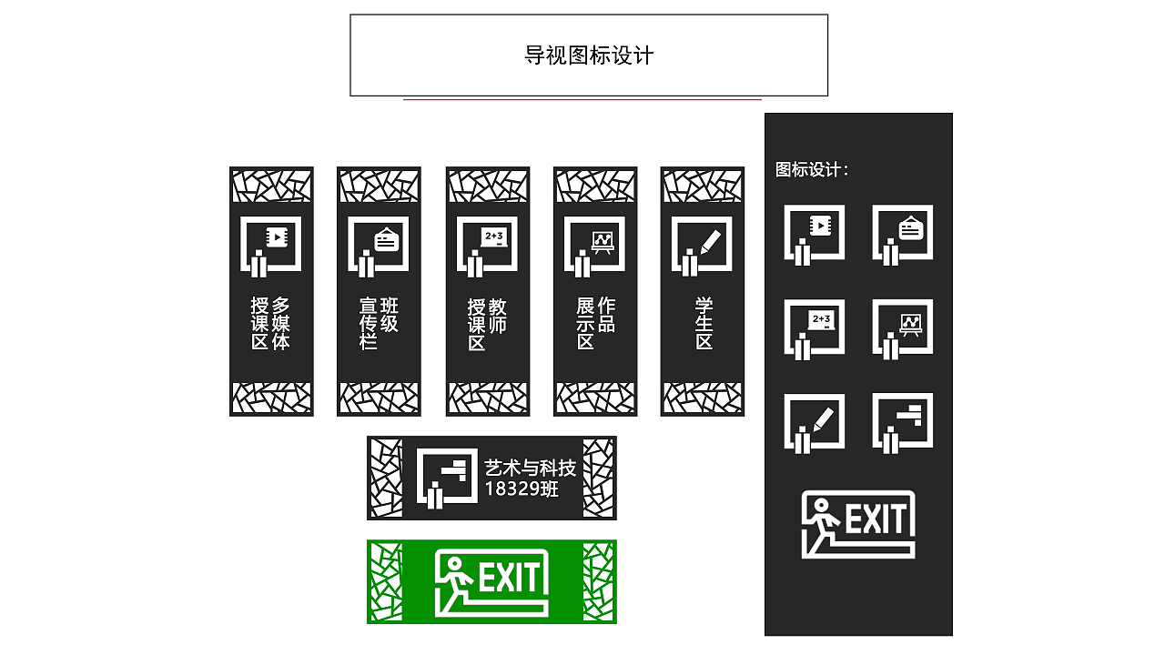 学校环境导视图|平面|其他平面|凶狠的小阶 - 原创作品 - 站酷 (zcool
