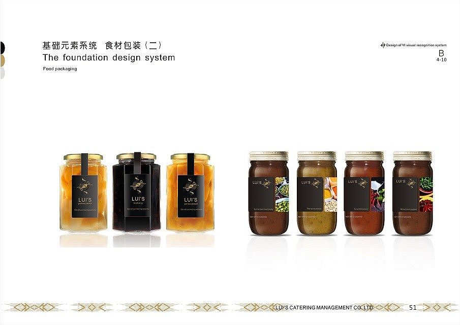 吕氏餐饮VI（图ZMTg2MzU3NTY=） - 品牌 - 站酷设计师卡尔的城堡vv原创素材 - 站酷ZCOOL