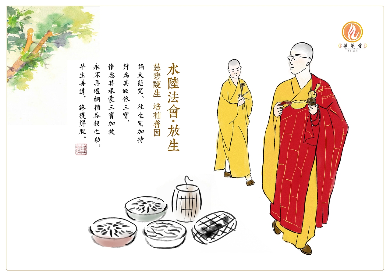 湖州白雀山法华寺水陆法会（图ZOTkxOTg3MjQ=） - 艺术插画 - 站酷设计师sun23311原创素材 - 站酷ZCOOL