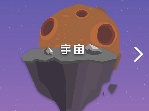 小游戏界面临摹