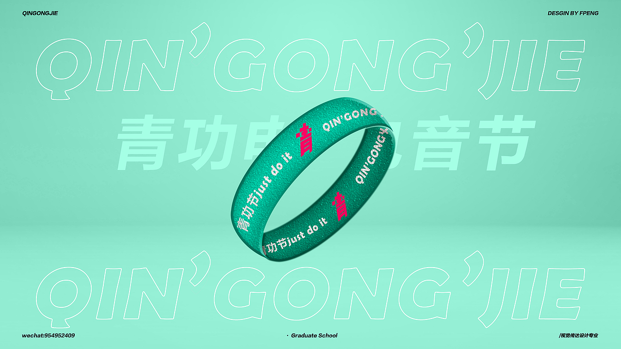 青功节（图ZMTY3NjQzMjU2） - 品牌 - 站酷设计师肥鹏戴妃原创素材 - 站酷ZCOOL