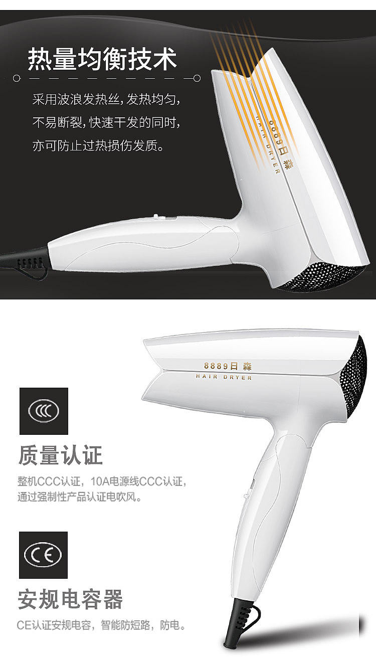电吹风电器简约家用小电器详情页制作设计
