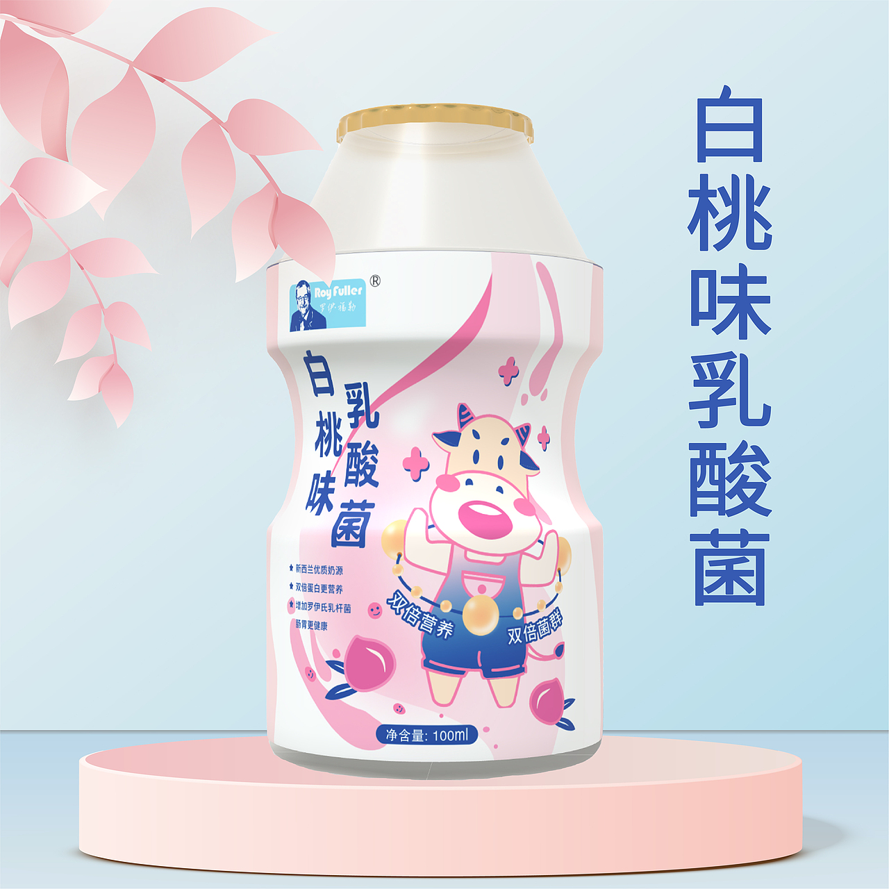 乳酸菌包装设计