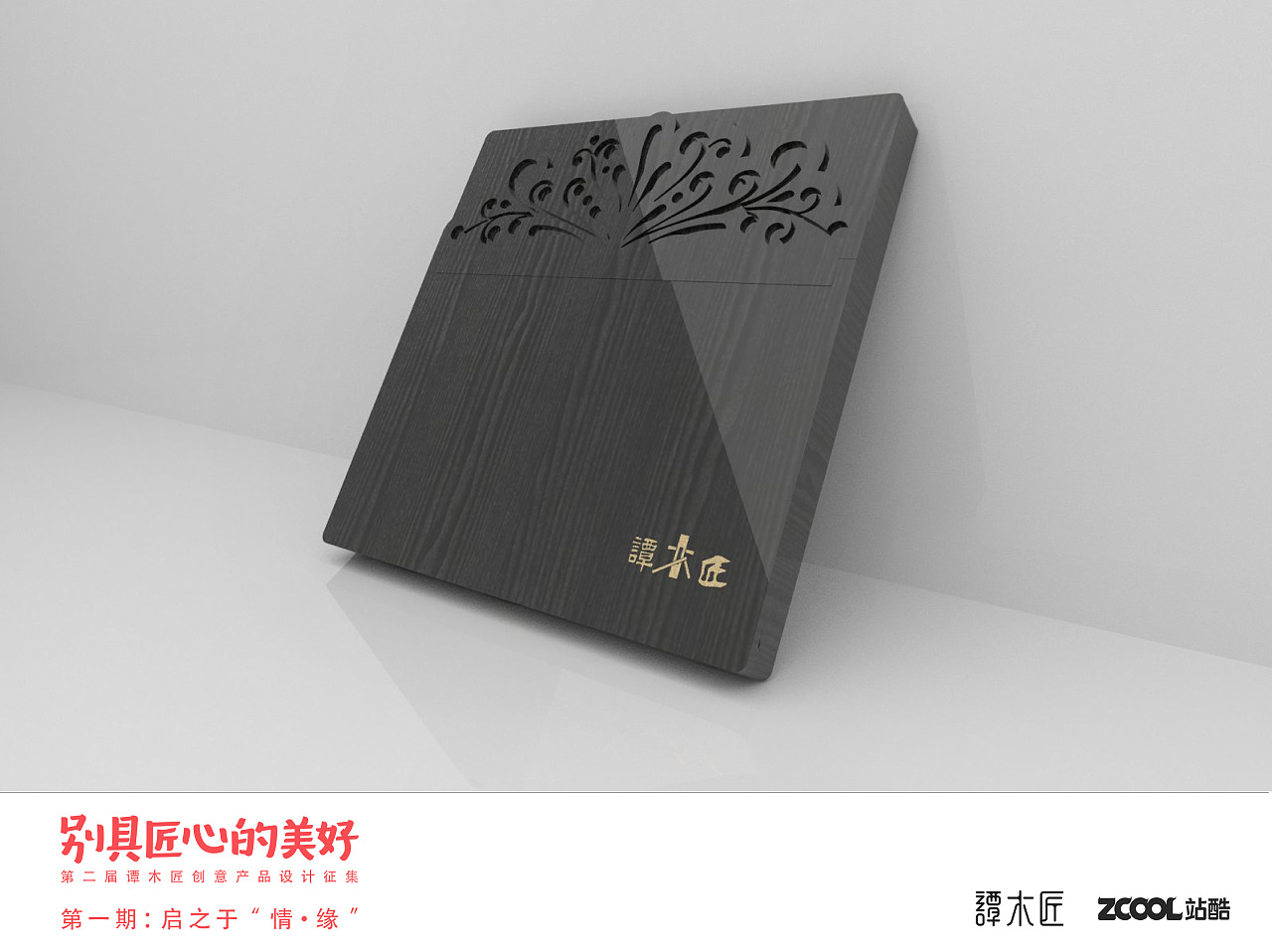 执子之手.与子偕老（图ZNTU2MDM2MDQ=） - 生活用品 - 站酷设计师但小壳原创素材 - 站酷ZCOOL