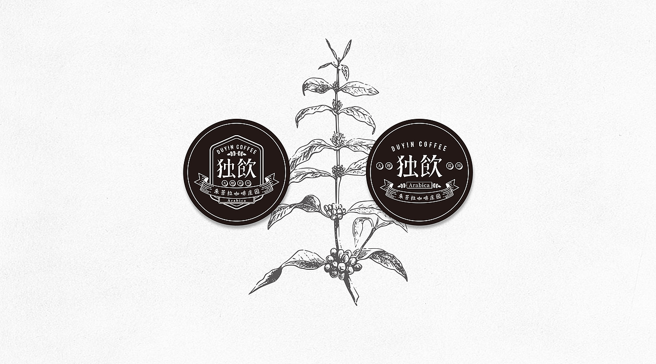 独饮咖啡品牌LOGO设计（图ZODQyMDYzNjQ=） - Logo - 站酷设计师升哥玩设计原创素材 - 站酷ZCOOL
