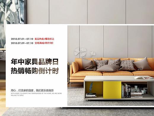 家具banner
