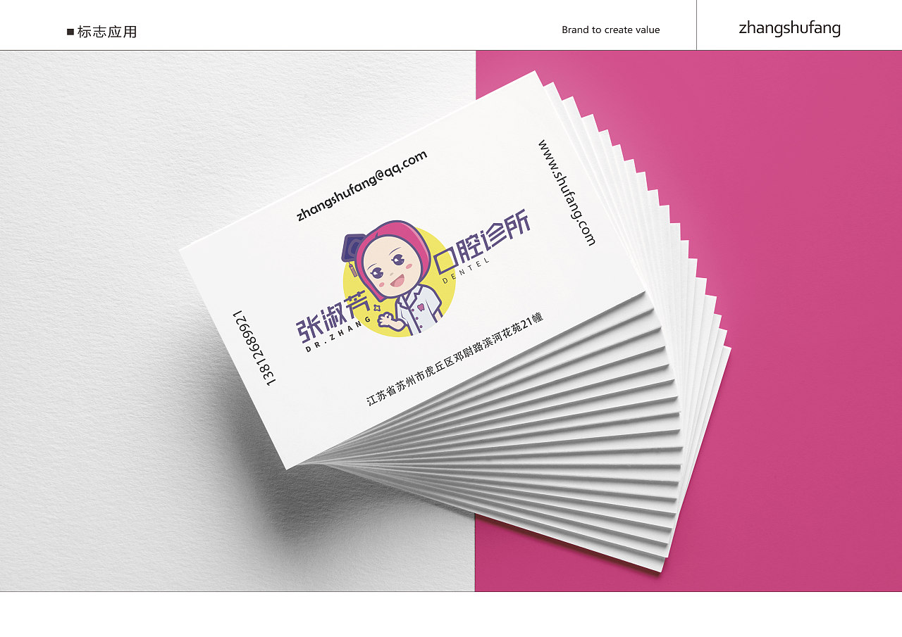 張淑芳口腔診所（圖ZMTYxMDY1OTM2） - 品牌 - 站酷設(shè)計(jì)師江陰風(fēng)景原創(chuàng)素材 - 站酷ZCOOL