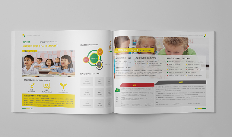 英语培训机构画册设计（图ZMjUyOTQzMTAw） - 宣传物料 - 站酷设计师至臻设计原创素材 - 站酷ZCOOL