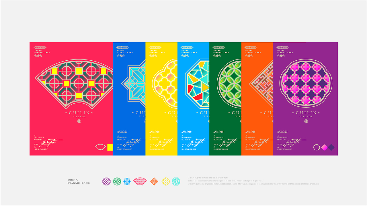 溧阳桂林村/文创品牌