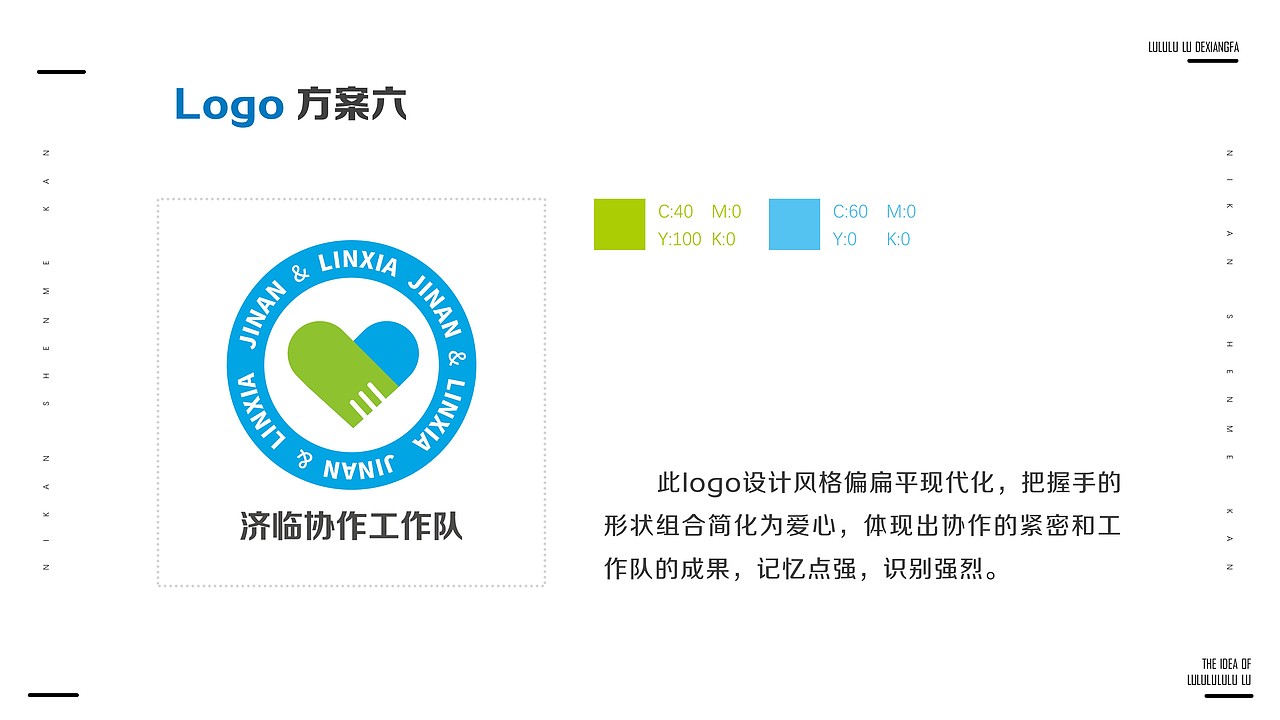 济临协作工作队-LOGO方案（图ZMjg3OTA1MzI0） - Logo - 站酷设计师噜噜噜噜噜噜鹿原创素材 - 站酷ZCOOL