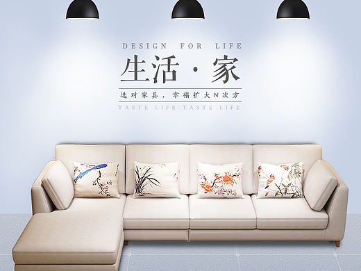 补充一下简约风沙发的那个海报