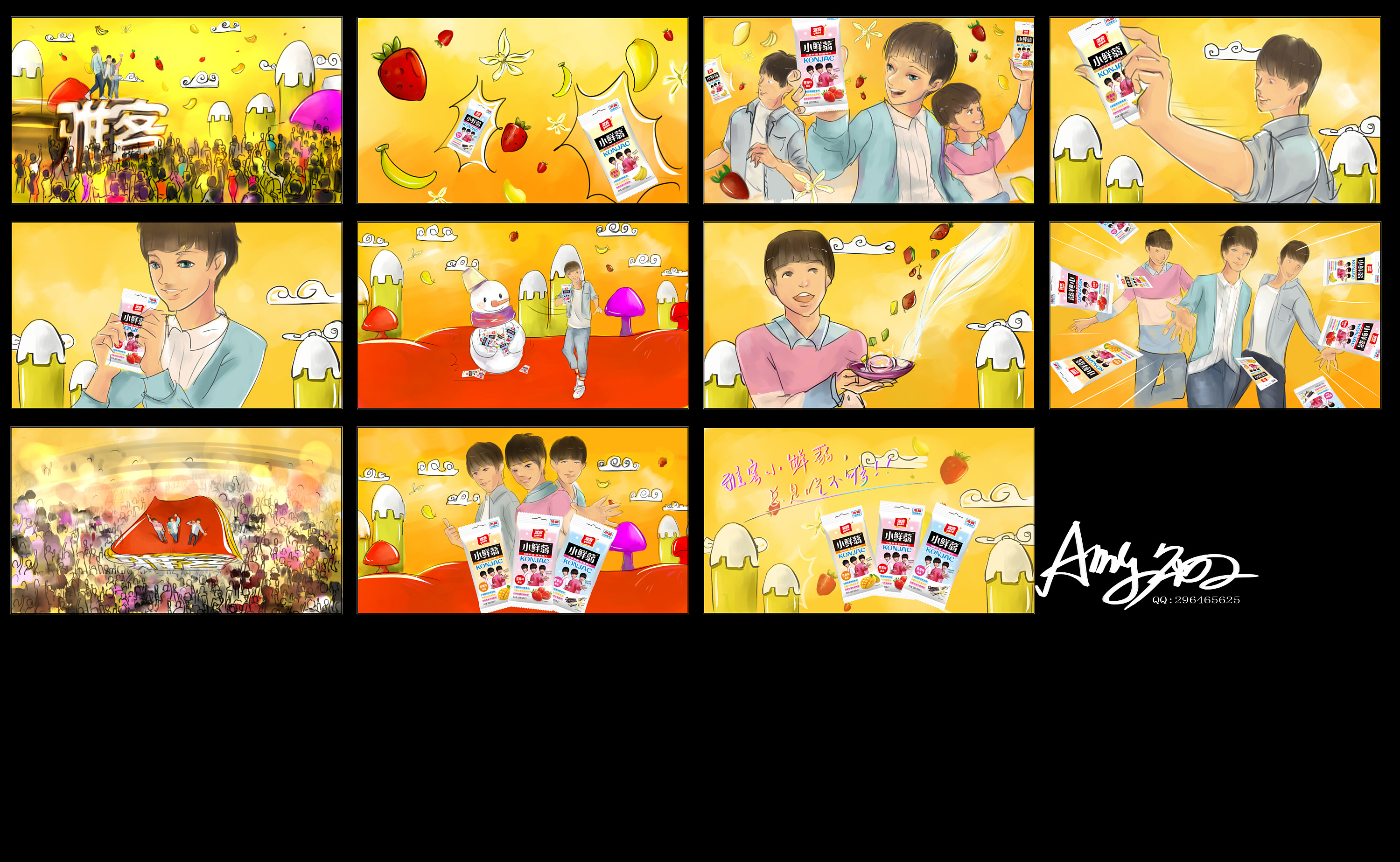 雅客小鲜蒻tvc创意 广告分镜头