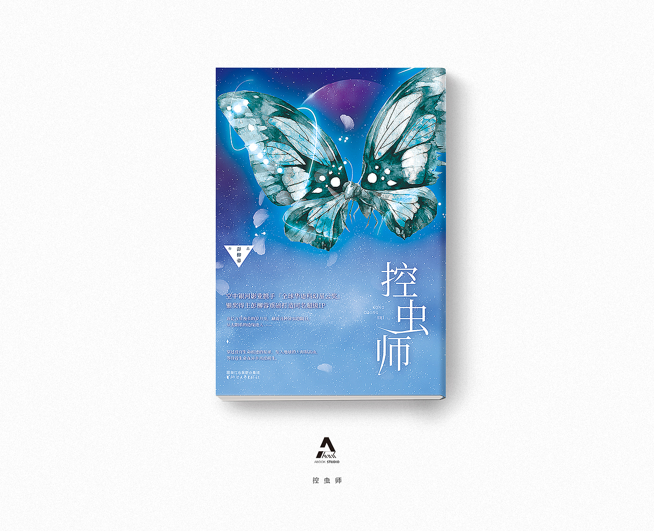 近期封面作品合集（图ZODMyNzQwMDQ=） - 书籍/画册 - 站酷设计师YooRich原创素材 - 站酷ZCOOL