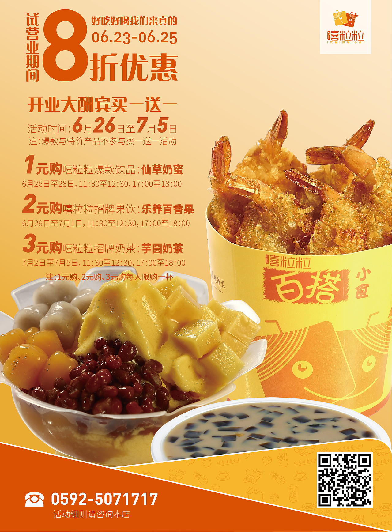 食品海报（图ZMTU0ODA3OTIw） - 电商 - 站酷设计师巨蟹座雨小幕原创素材 - 站酷ZCOOL