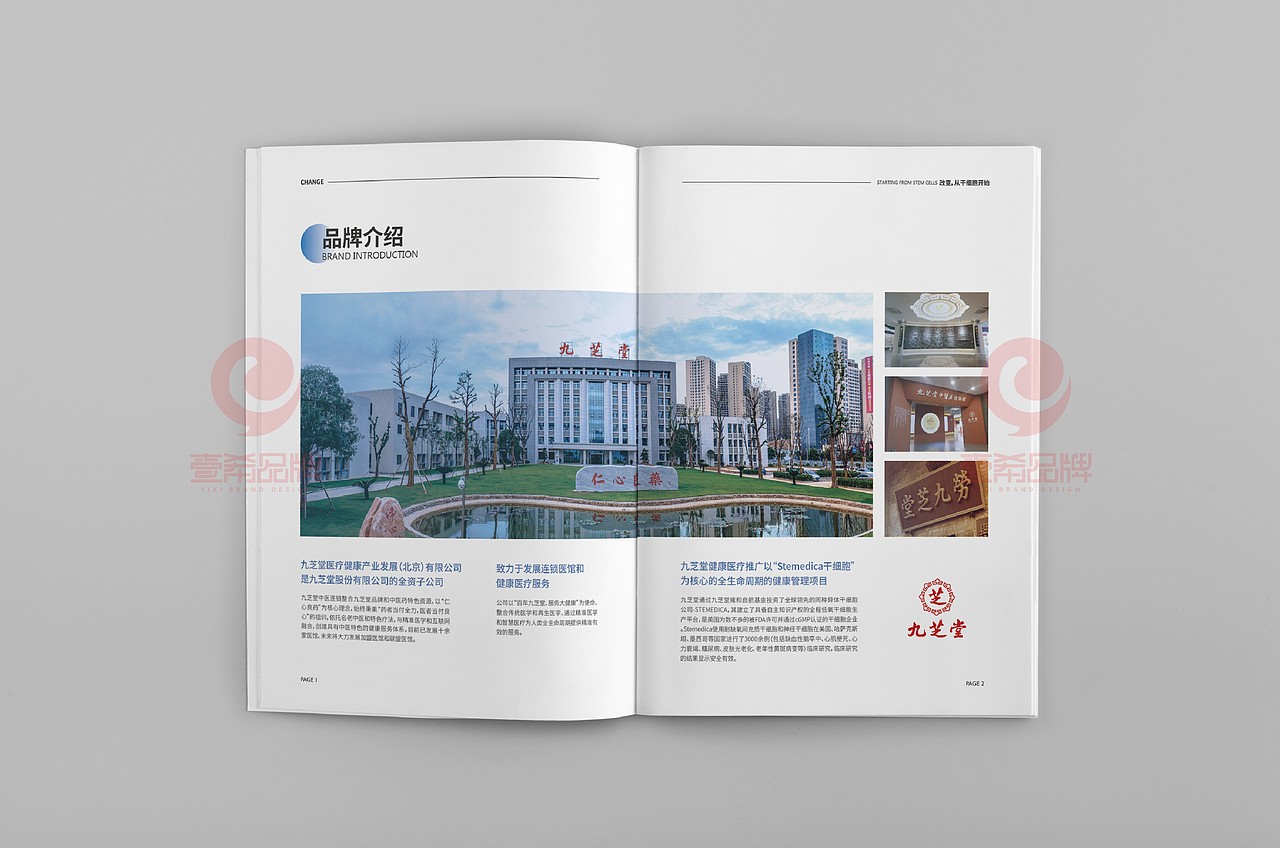 一希品牌设计--医疗健康发展公司画册宣传册设计（图ZMTU3NDM3MjMy） - 书籍/画册 - 站酷设计师一希品牌设计原创素材 - 站酷ZCOOL