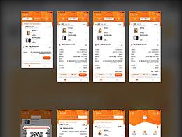 APP 配送