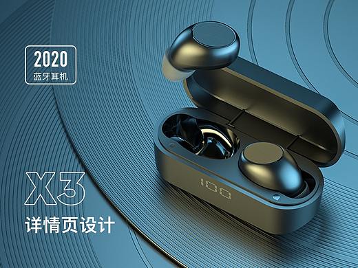 蓝牙耳机X3（个人主页-ZNTEyMzE0ODA=） - 电商 - 站酷设计师深圳小美工原创素材 - 站酷ZCOOL