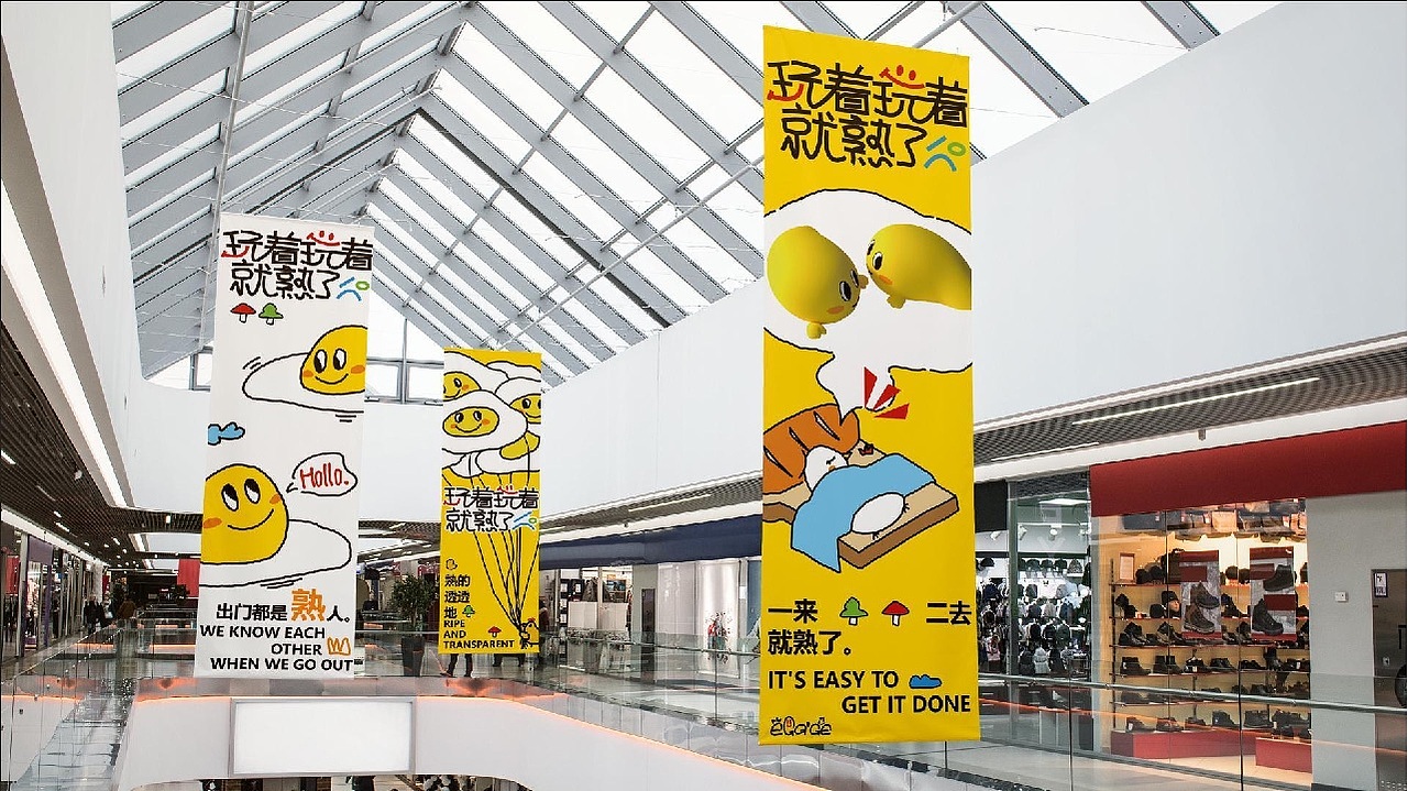 购物中心商场景区夏季暑期夏日美陈亲子乐园设计方案