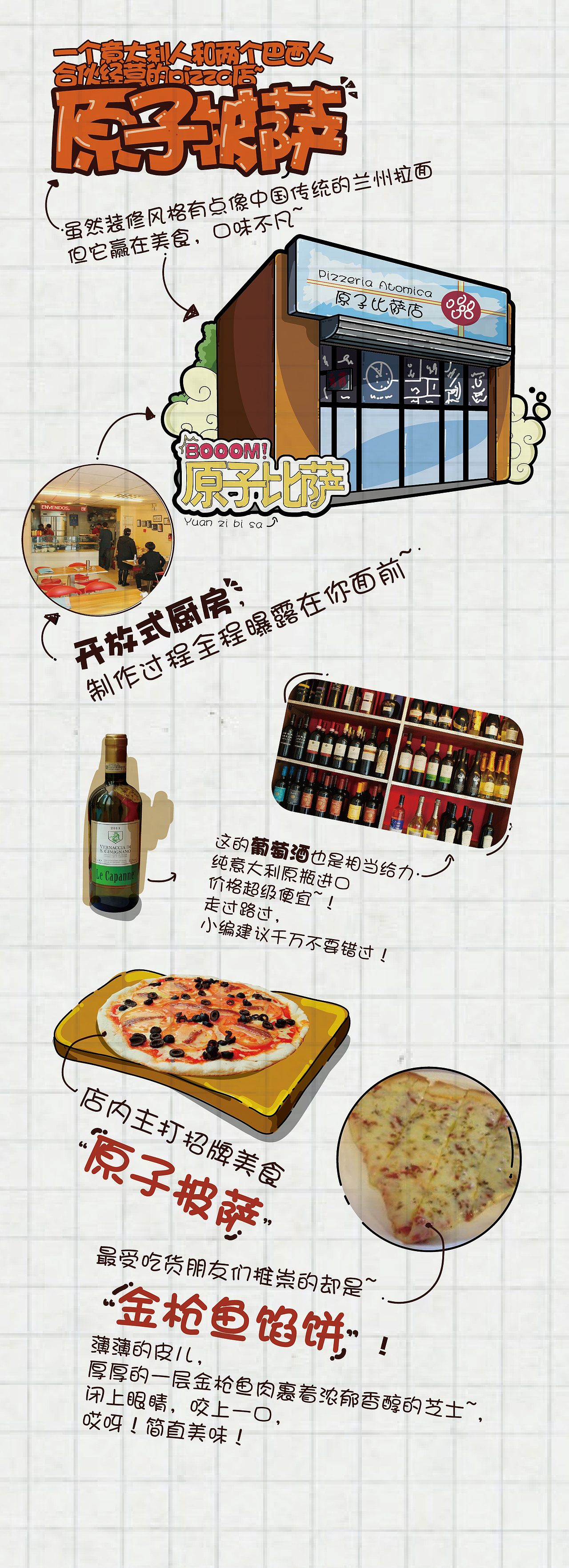 手绘长白美食店（图ZNDc3NDQ5NDg=） - 宣传物料 - 站酷设计师橘子象原创素材 - 站酷ZCOOL