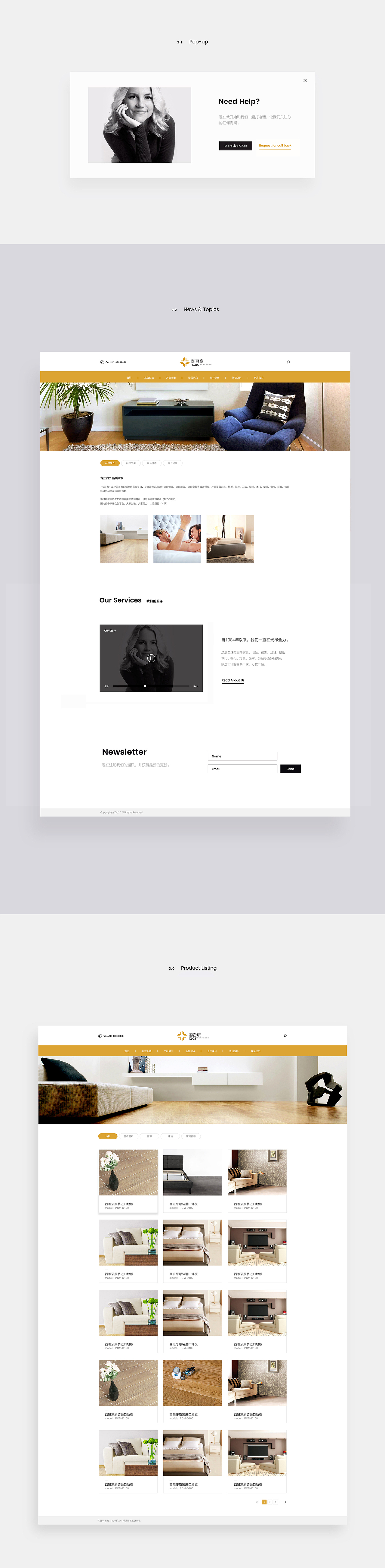 Tao5+ 家居品牌站-网站设计