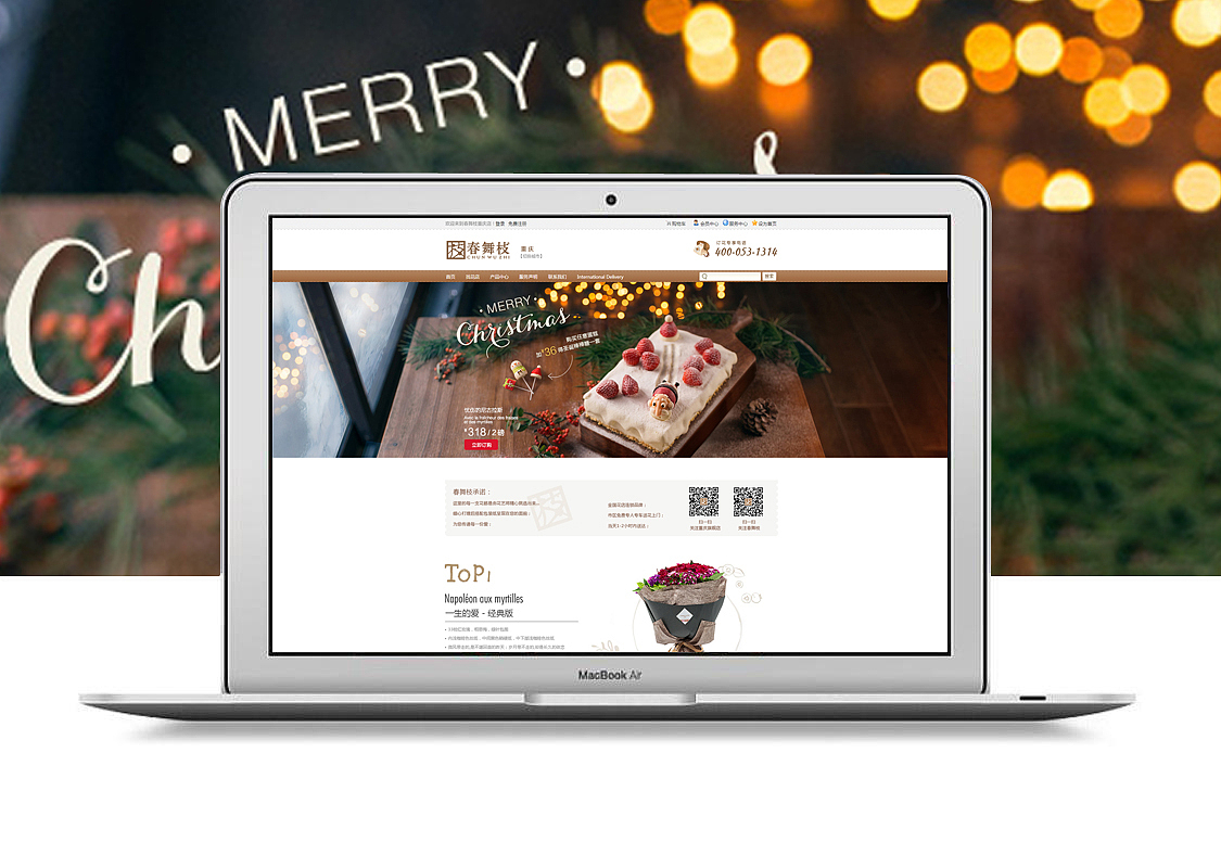 电商圣诞节鲜花网页设计