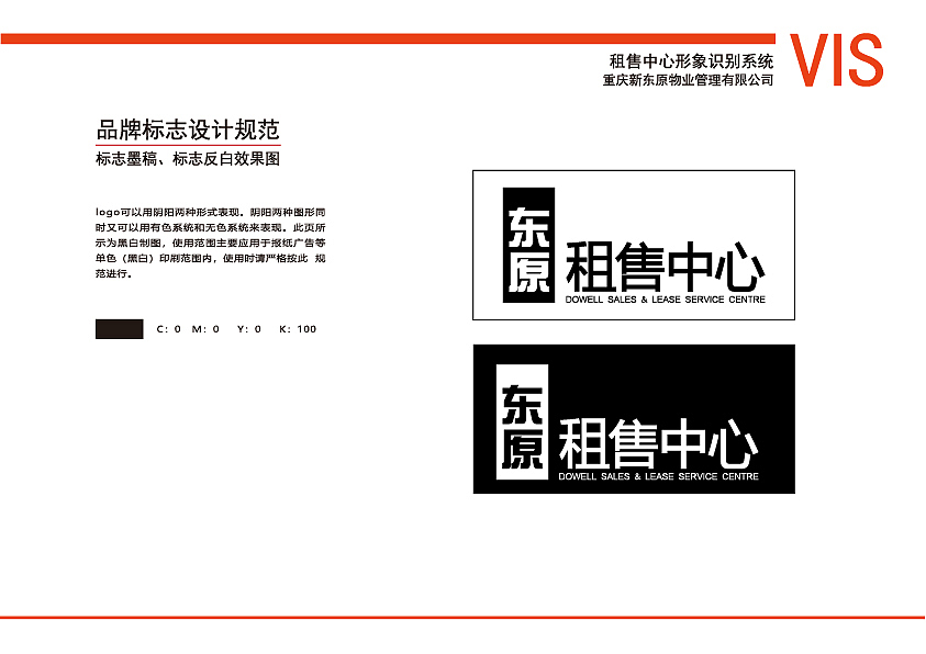 重庆东原地产租售中心（图ZMTYyMjIxMzIw） - 品牌 - 站酷设计师龚小面原创素材 - 站酷ZCOOL