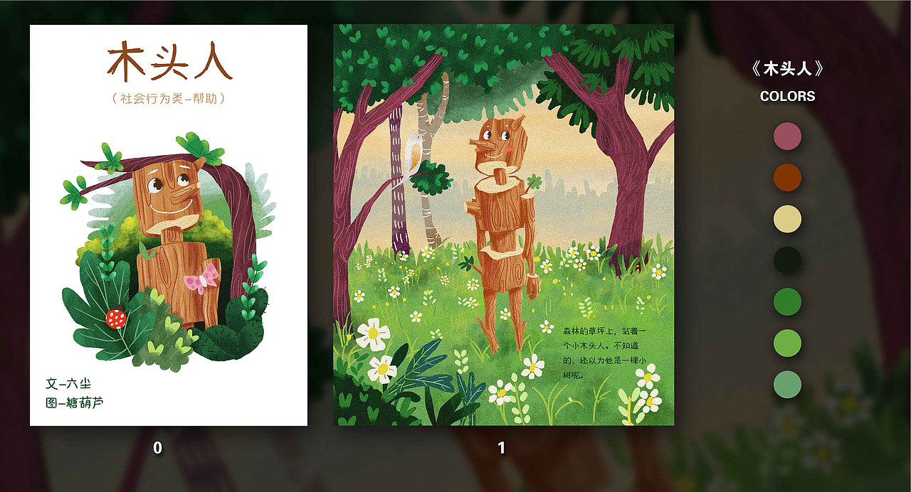 唐伟民 个人作品集