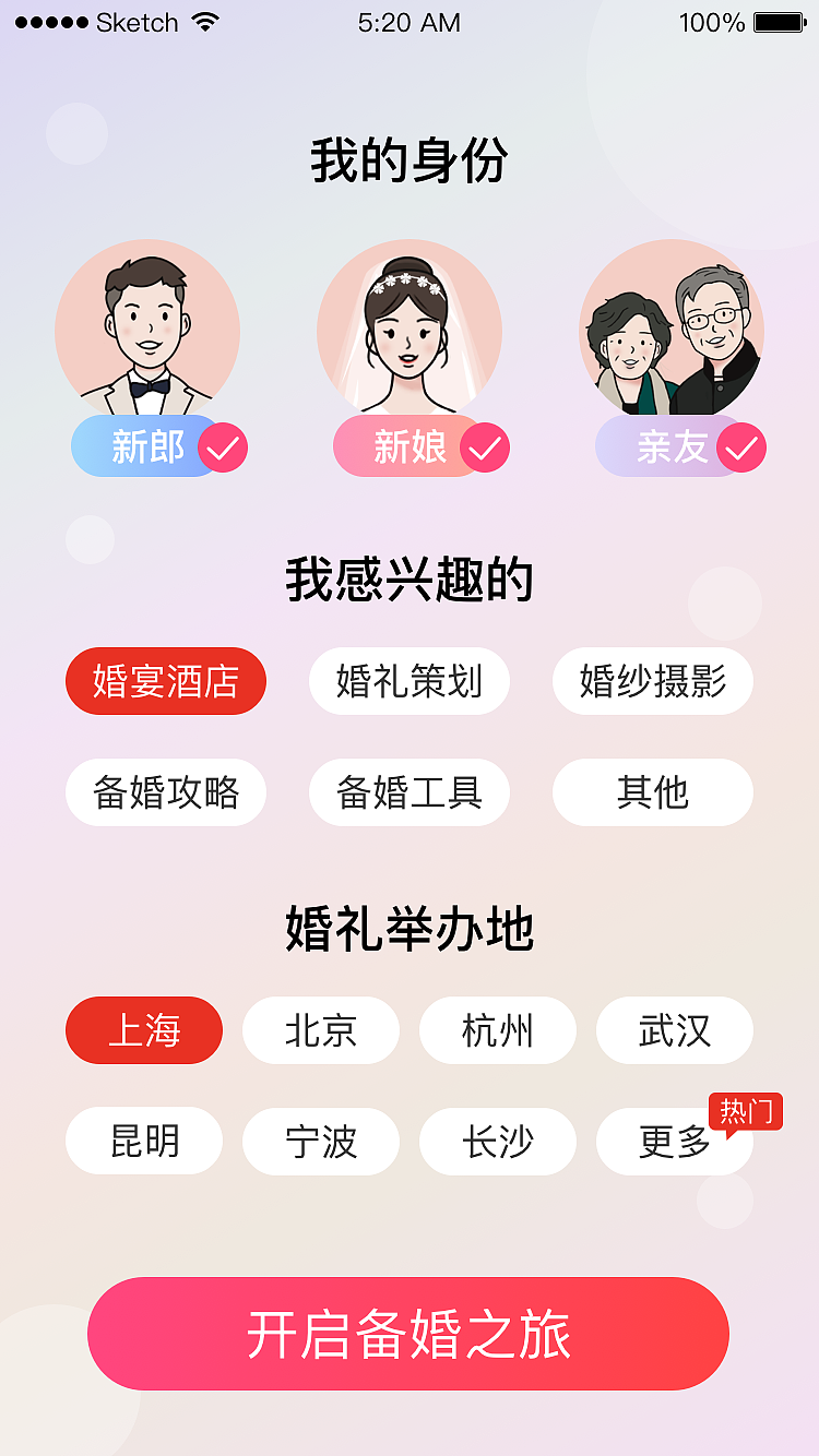 APP页面（图ZMjIxOTc0MjYw） - APP界面 - 站酷设计师小胡小福福原创素材 - 站酷ZCOOL