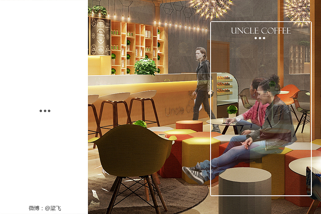 昆山安寇咖啡店设计