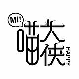 喵大侠happy的头像