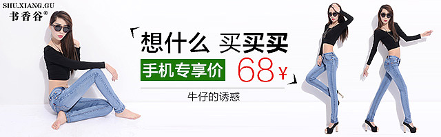 2015上半年部分电商钻展集合
